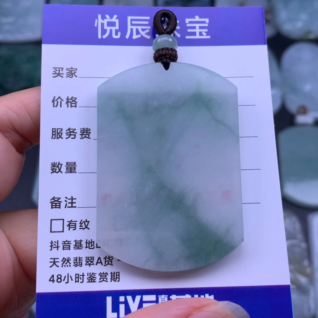 翡翠未镶嵌颈饰翡翠无事牌