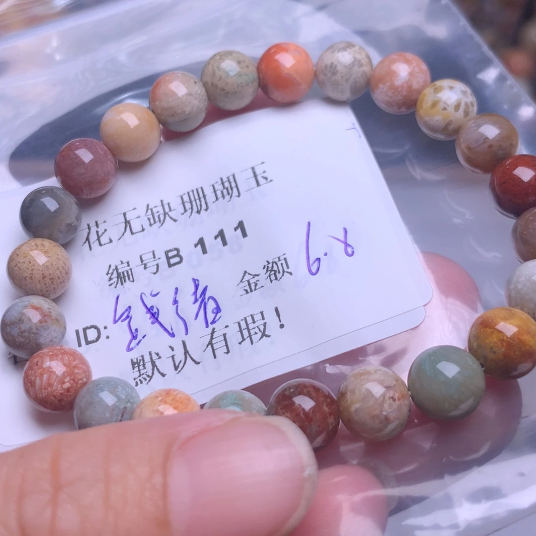 硅化玉手镯未镶嵌践*者