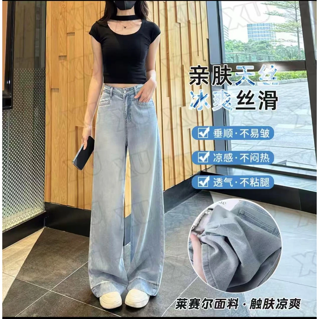 「夏季面膜裤」莱赛尔天丝夏季薄款牛仔裤女高腰垂感阔腿裤子