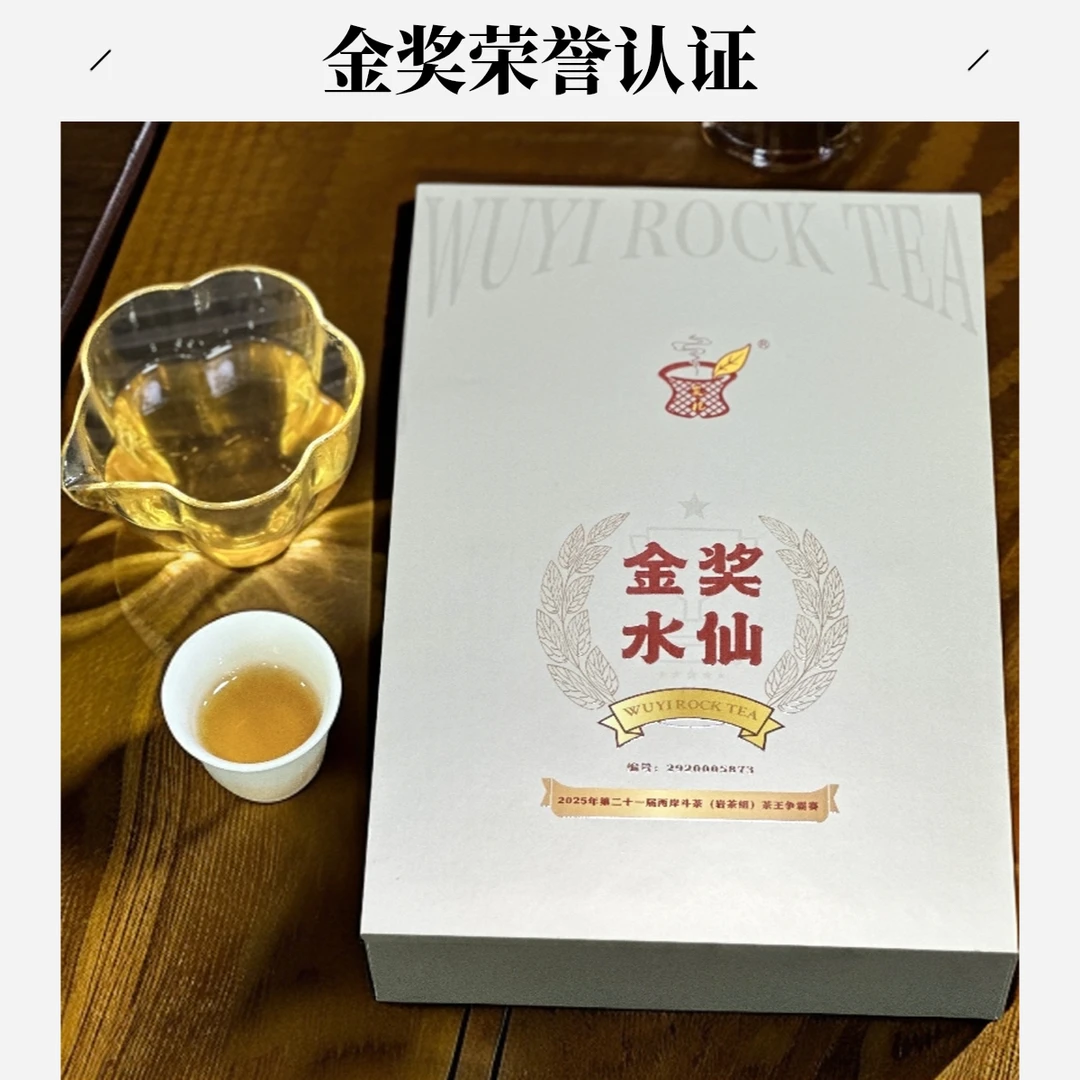 「炭袍·金奖水仙」尊享礼盒装 兰香馥郁 回甘生津