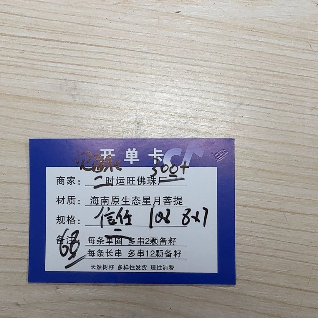 星月菩提吊坠W 2