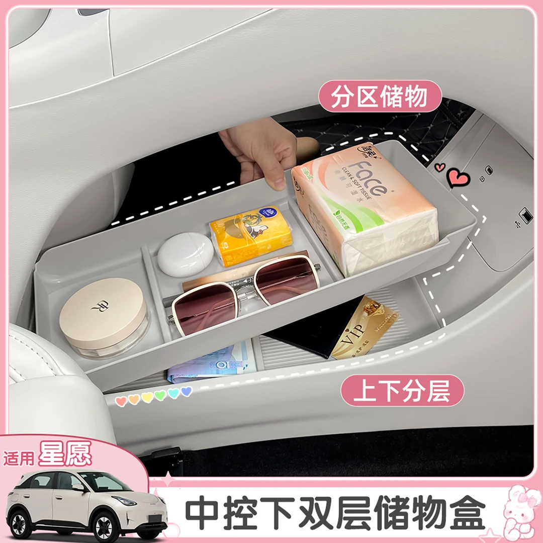 适用吉利星愿中控下双层储物盒多功能置物收纳盒车内装饰配件用品