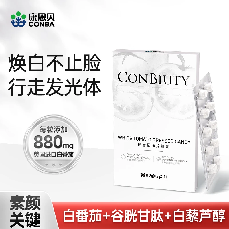 【官方正品】CONBA/康恩贝白番茄片10片/盒  英国进口白番茄