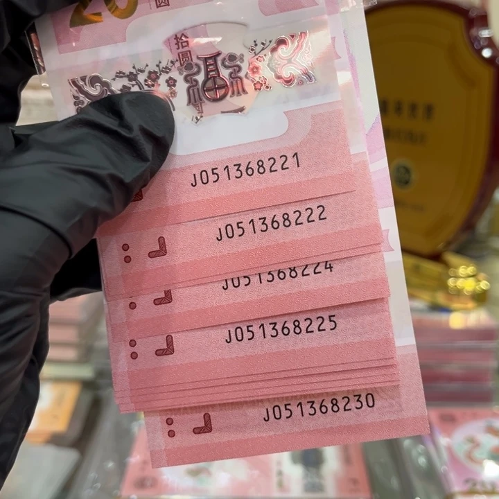 塑料蛇钞无47豹子号标十051368221