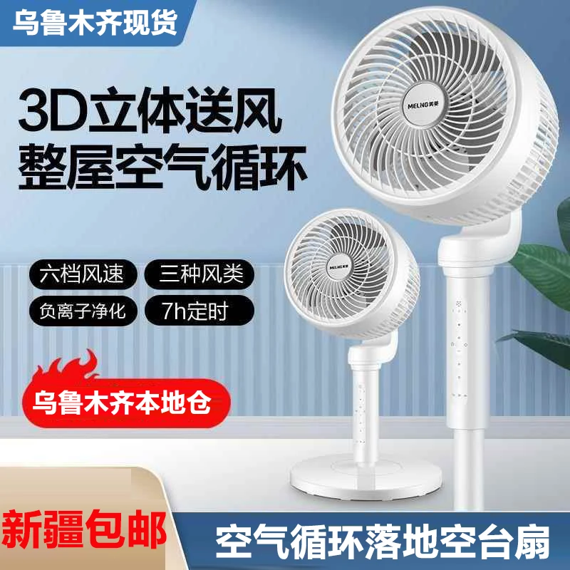 空气循环扇 特价