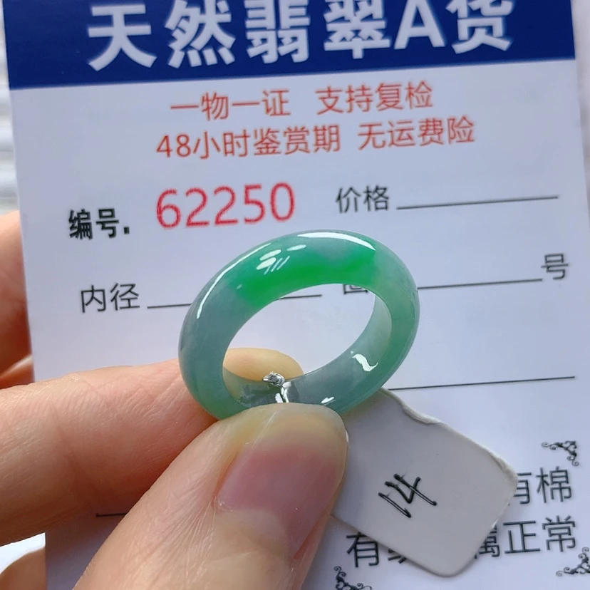 【闪购商品】翡翠戒指未镶嵌天然翡翠