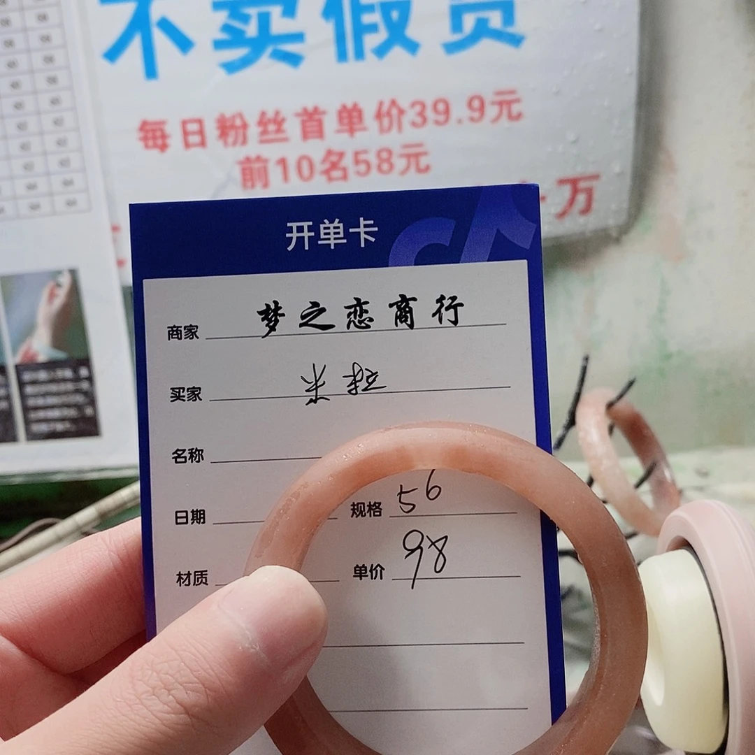 未镶嵌手镯石英质玉?*粒