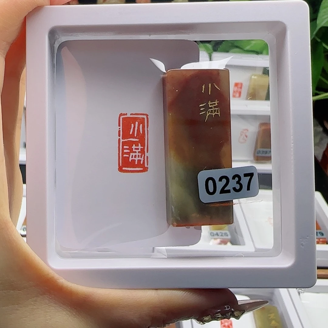 寿山石印石梨****超小满1×2