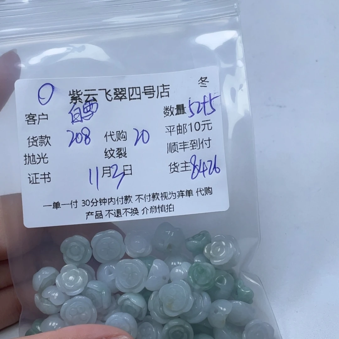 白***心翡翠未镶嵌颈饰翡翠