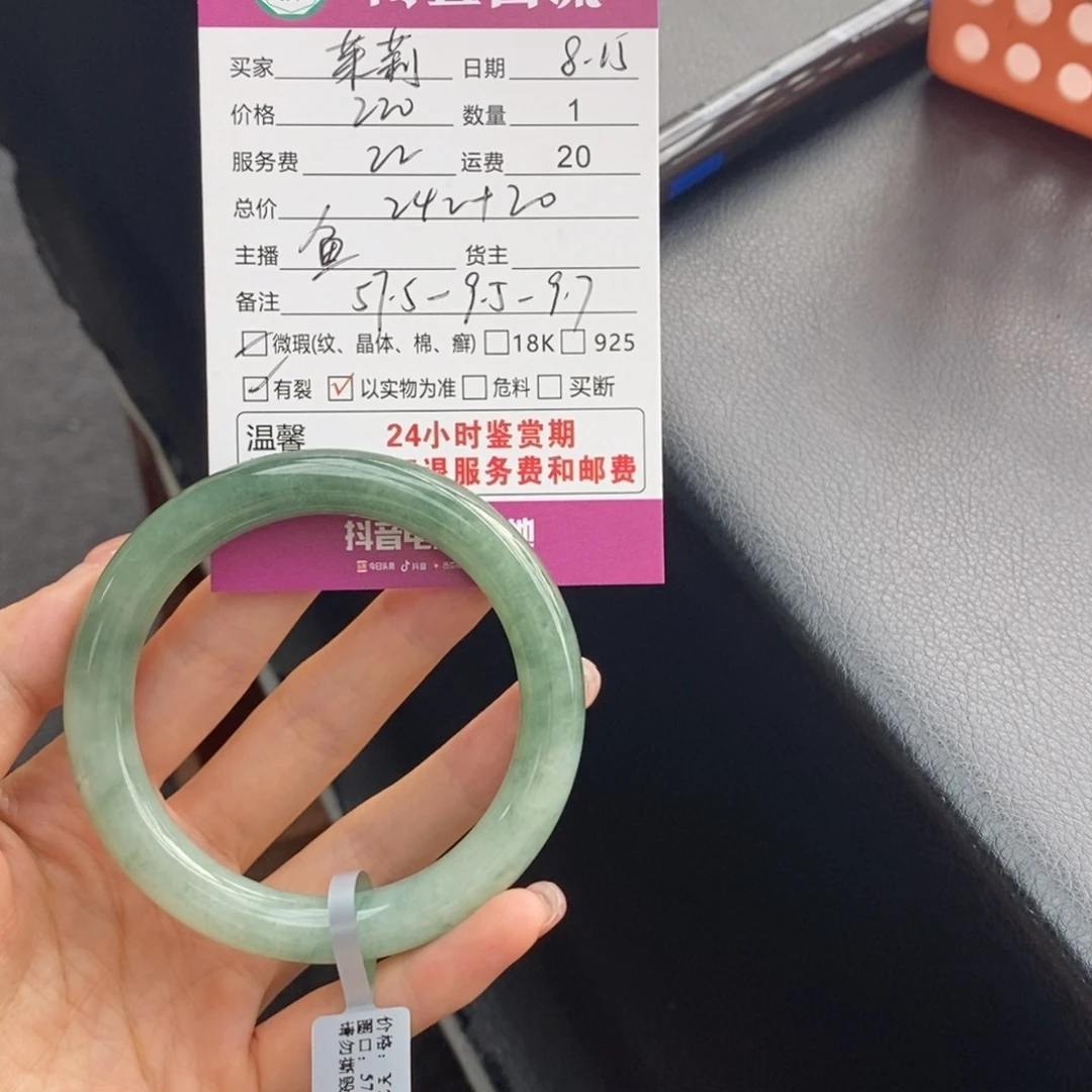 翡翠手镯未镶嵌©️****
