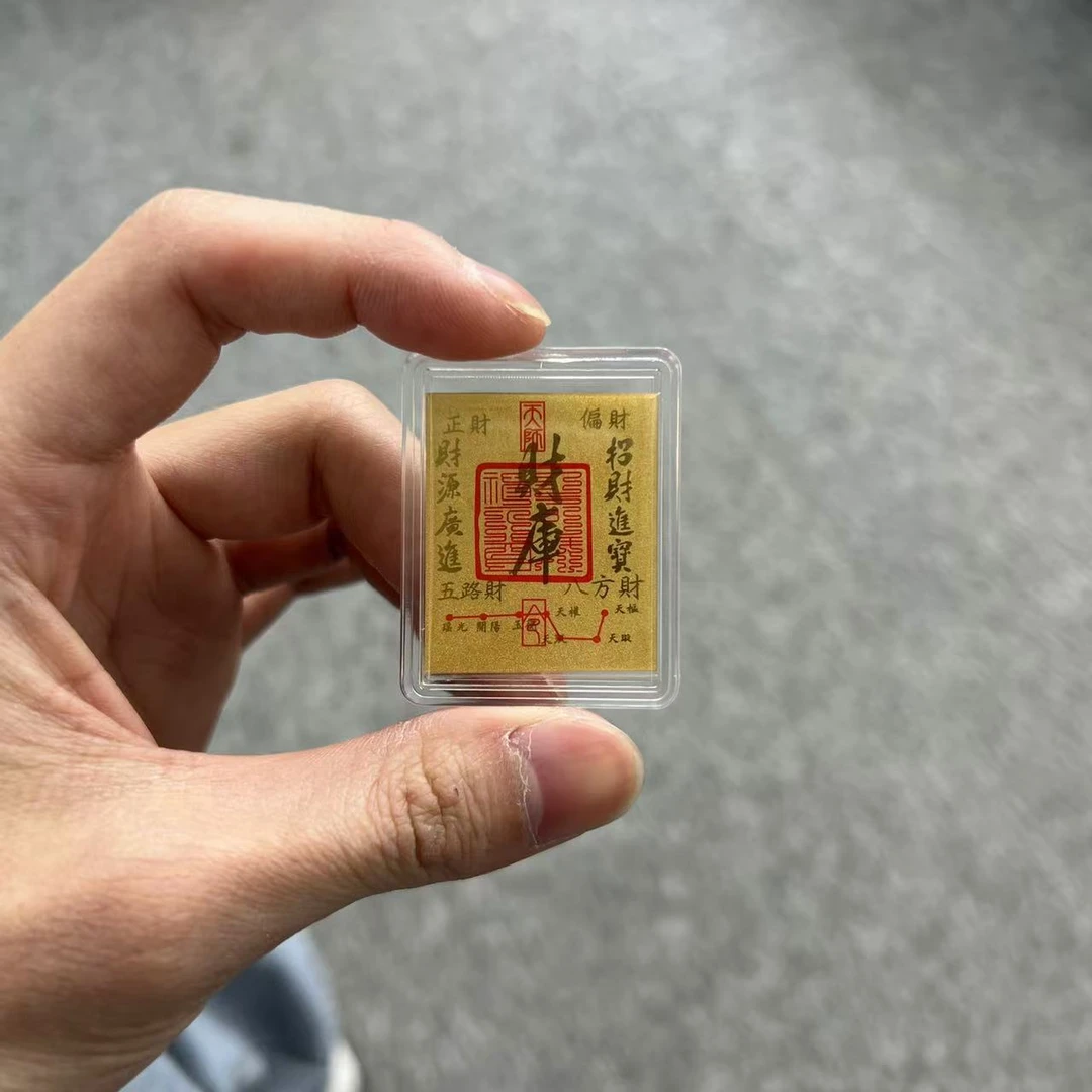 2025年蛇年金箔招财进宝手机贴财源滚滚招财（多样发其一）拍一发二