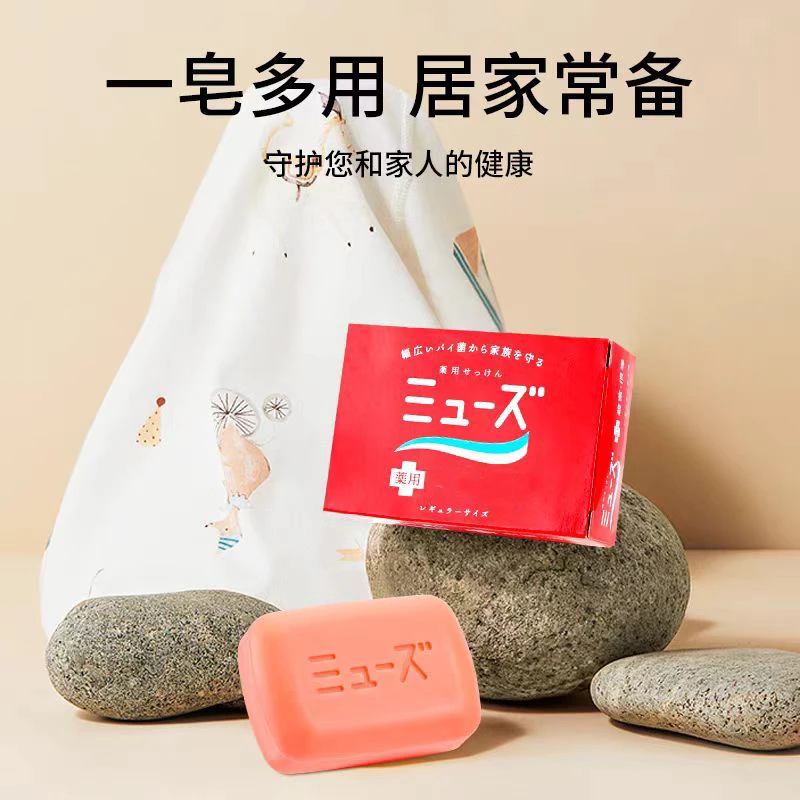 日本进口muse香皂家用洗手沐浴抑菌保湿清洁去汗臭止痒皂95g/块