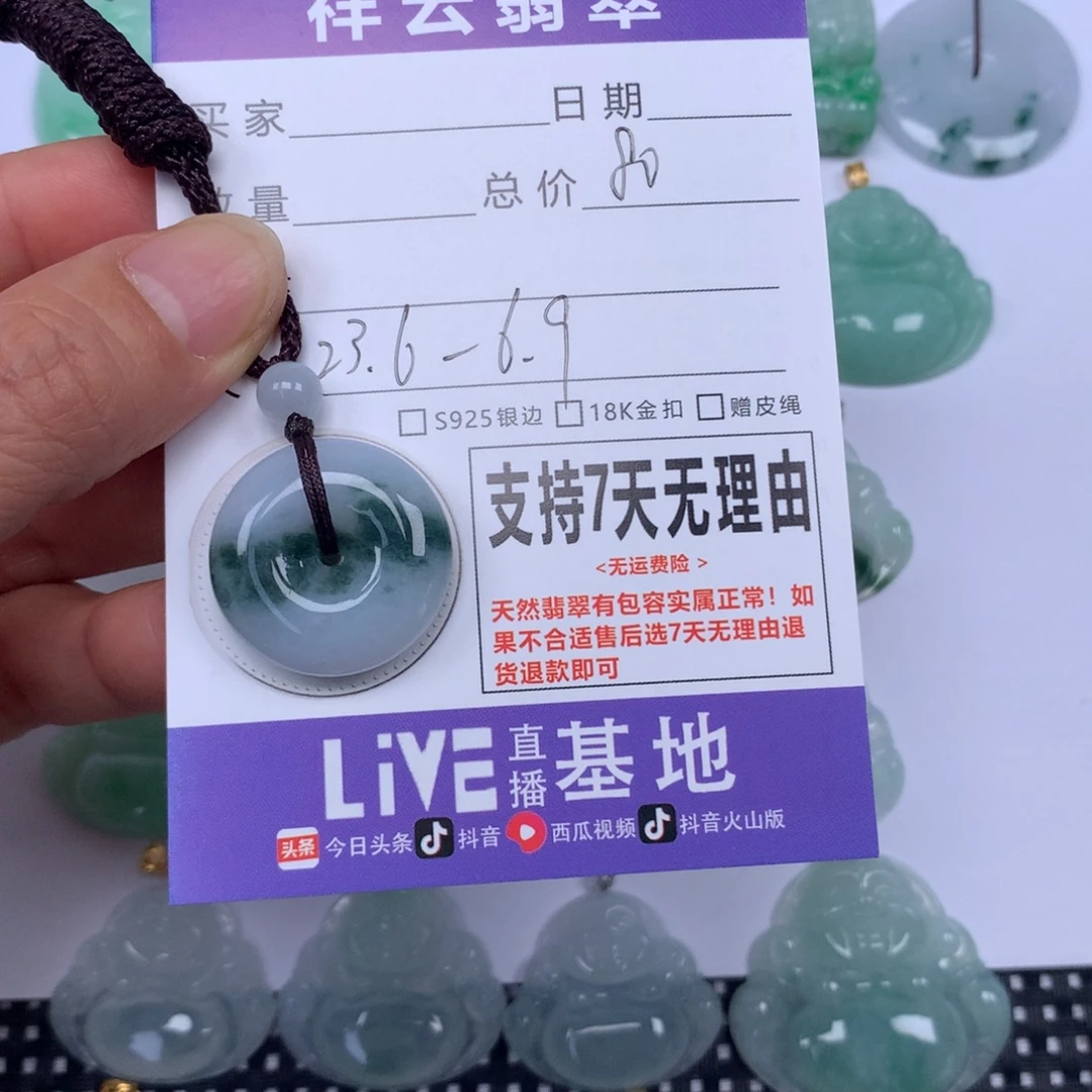 翡翠未镶嵌颈饰天然
