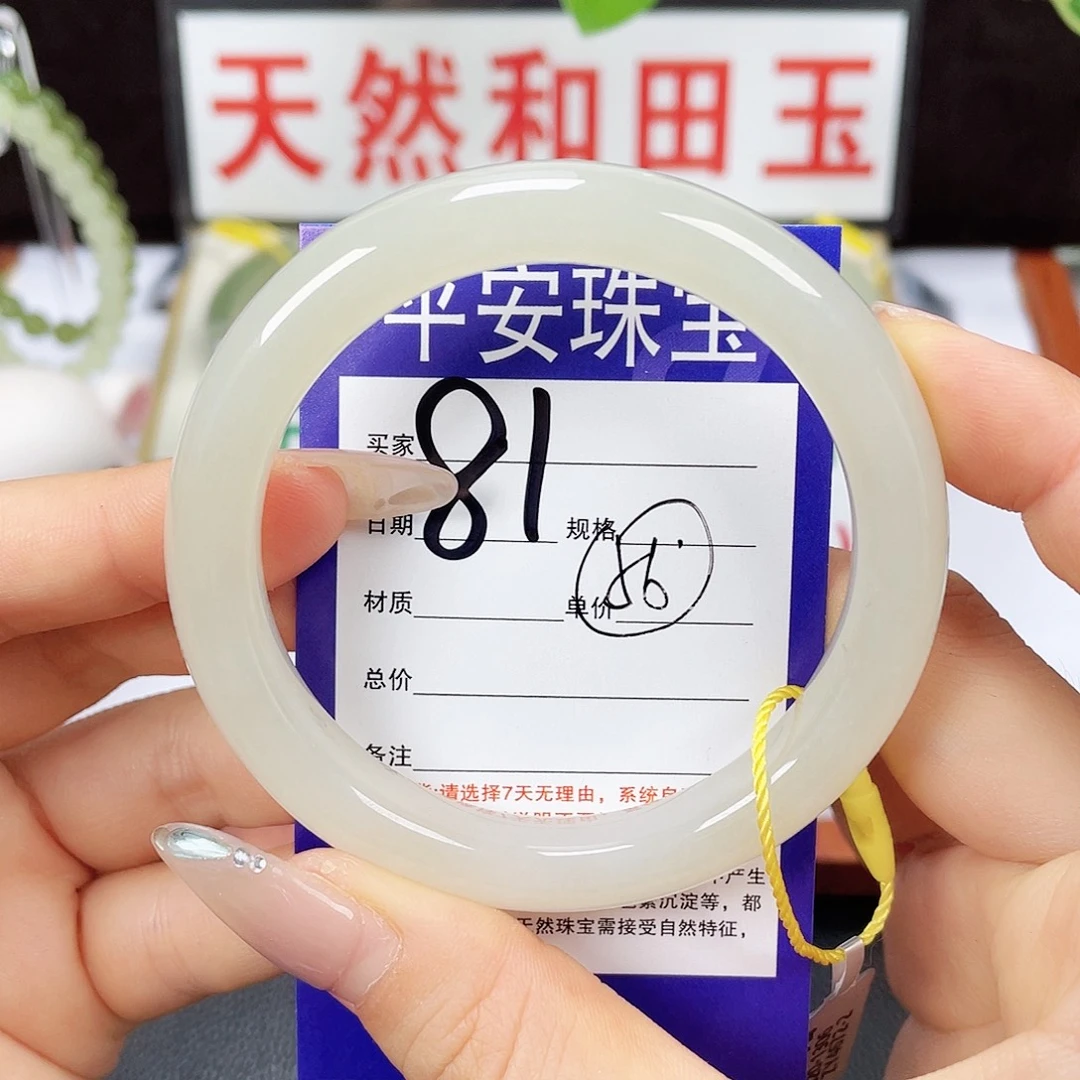 和田玉未镶嵌手镯
