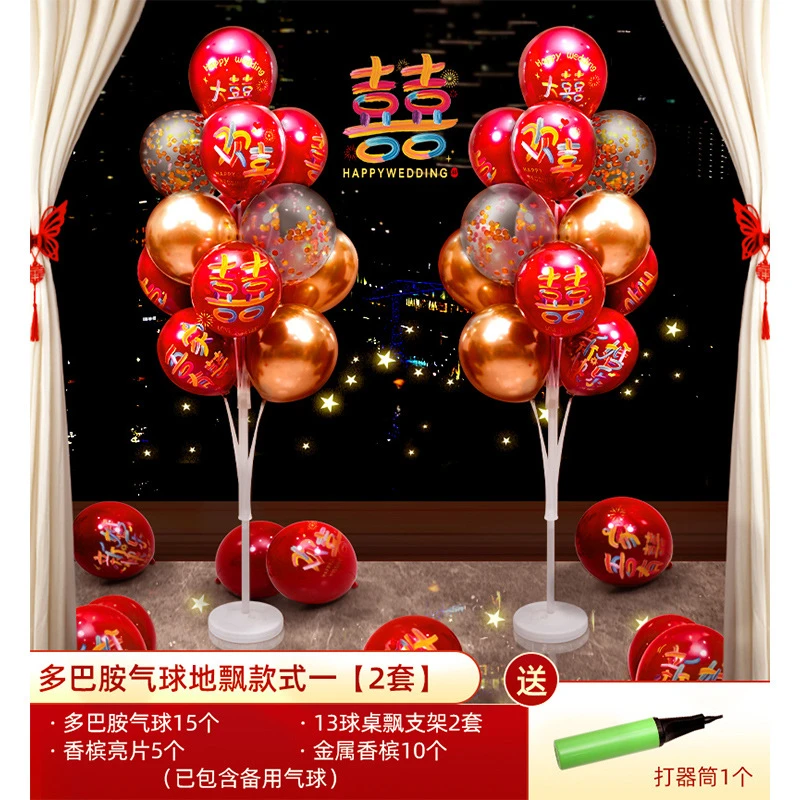 婚礼地飘支架婚房布置气球立柱户外场景路引客厅新房结婚婚庆用品