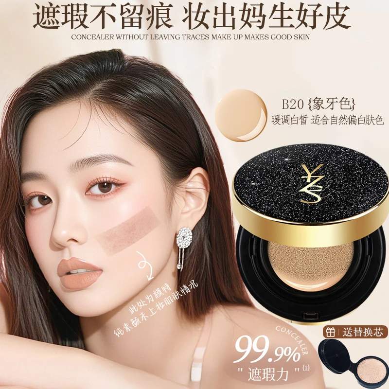 星空气垫bb霜修容水润保湿遮瑕膏隔离霜粉底液清透气垫女初学新手