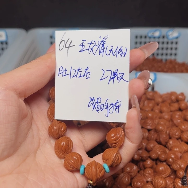 吊坠桃核玉龙脊12尺寸