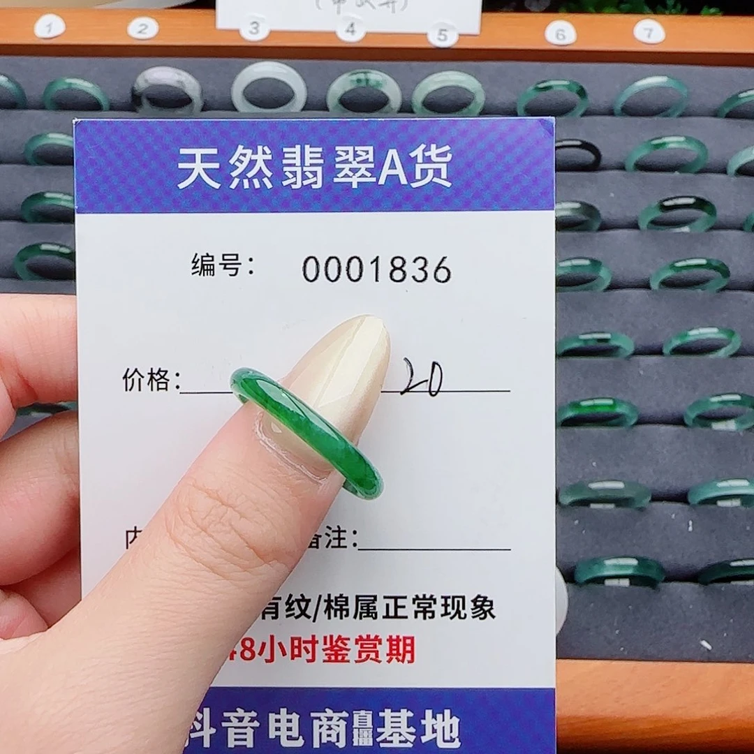 翡翠戒指未镶嵌昕*