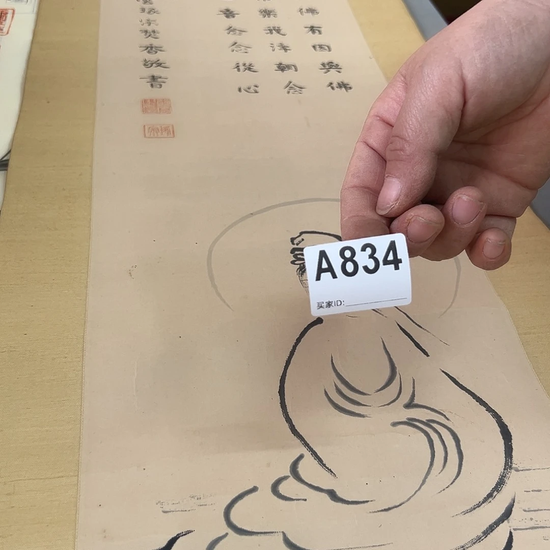 同*剪纸艺术834不退不换