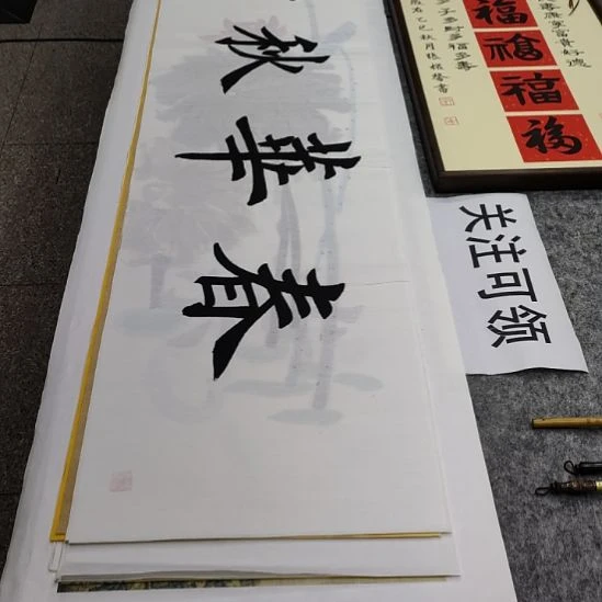 书法张权馨老师亲笔手写书法