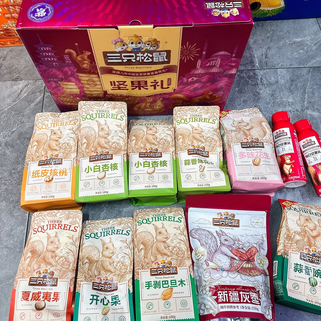 三只松鼠坚果礼盒 瑞紫款