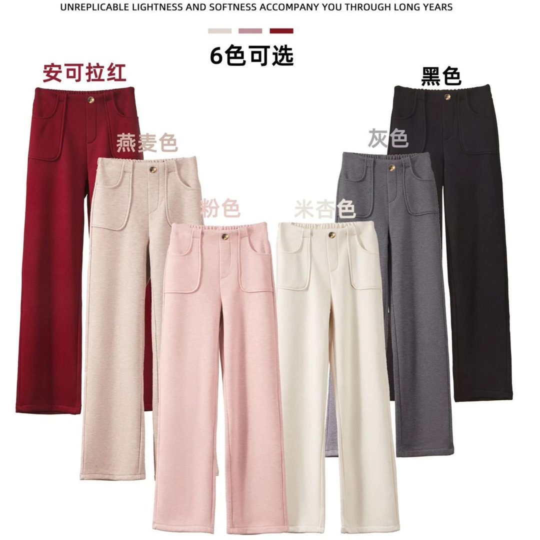 【轻奢专柜】加绒加厚休闲百搭绵羊毛桑蚕丝九级防风宽松柔软阔腿裤