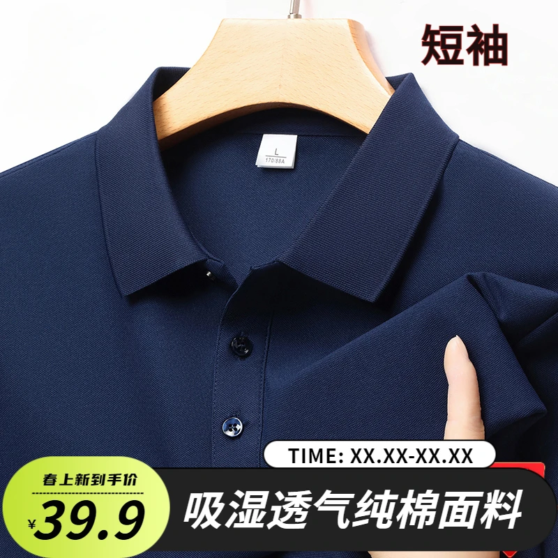 百搭纯棉短袖Polo衫男士夏季新款休闲款纯色珠地翻领T恤播款上衣