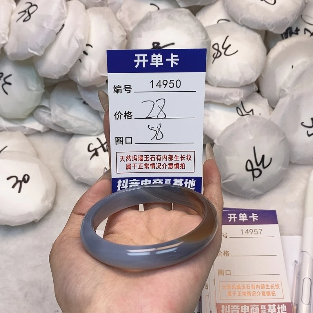 玛瑙/玉髓手镯未镶嵌950