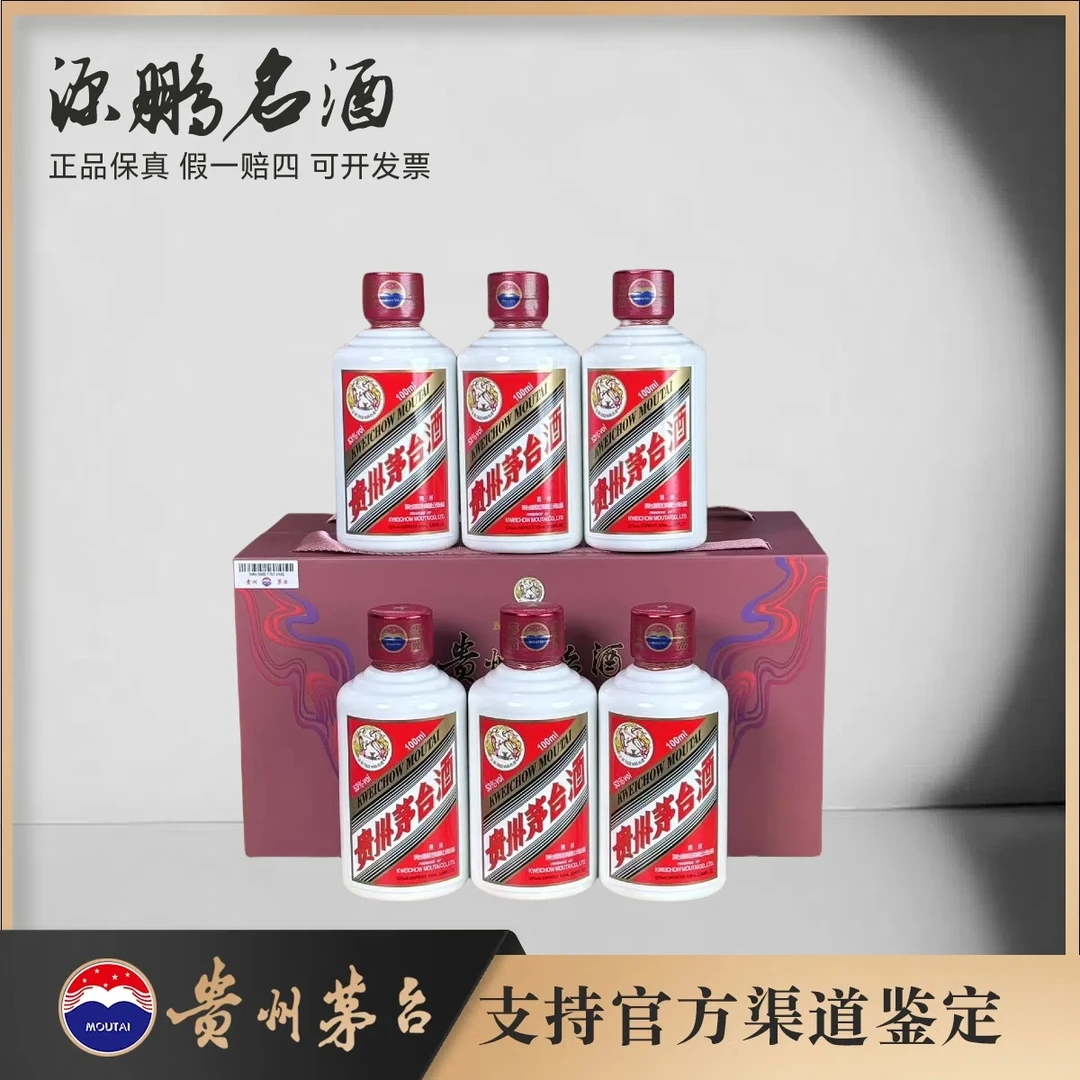 KWEICHOW MOUTAI/贵州茅台蛇年小可爱生日礼盒53度100ml*6