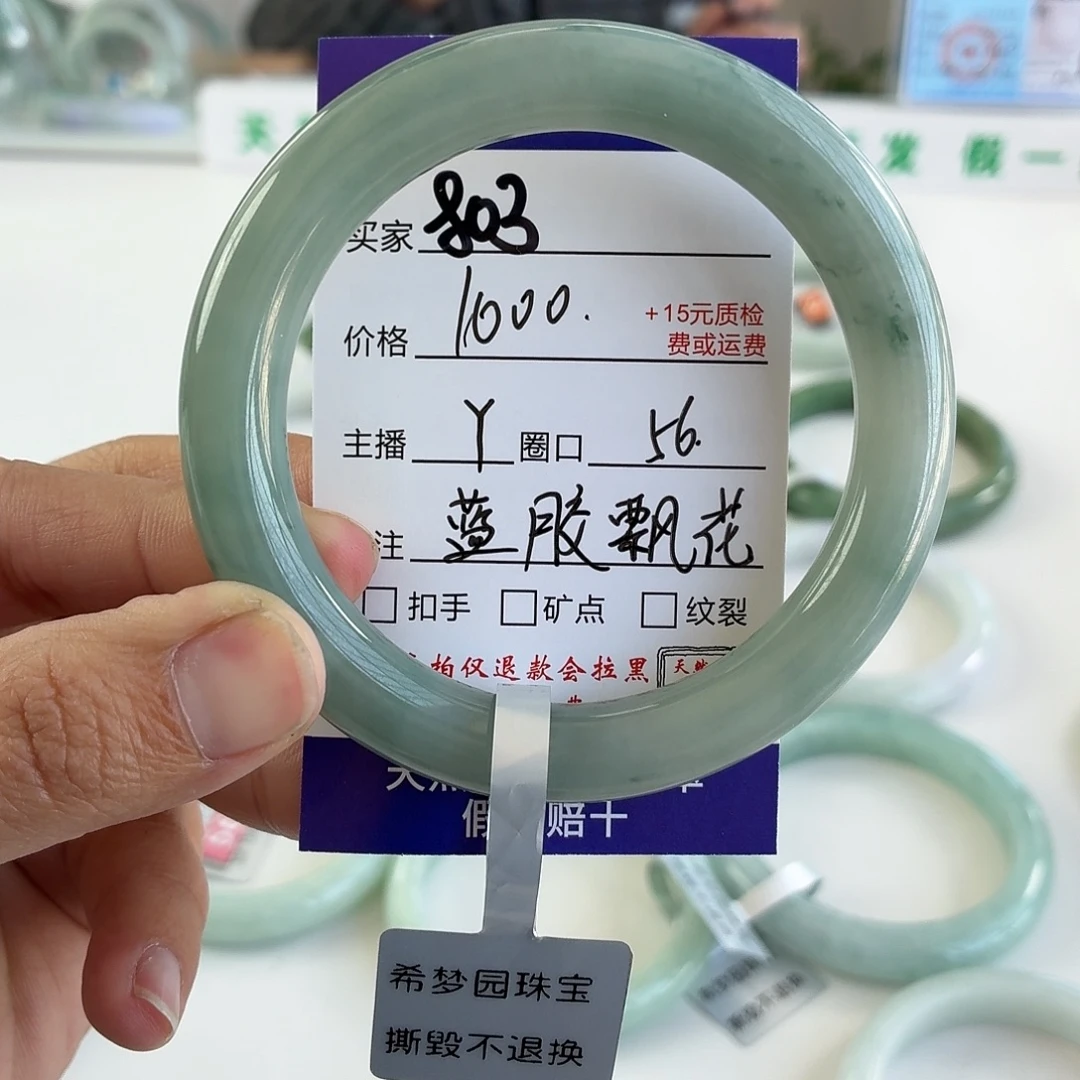 M***k翡翠未镶嵌手镯56