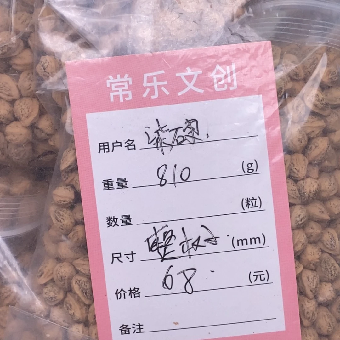 柒***.吊坠柏香籽/百香籽