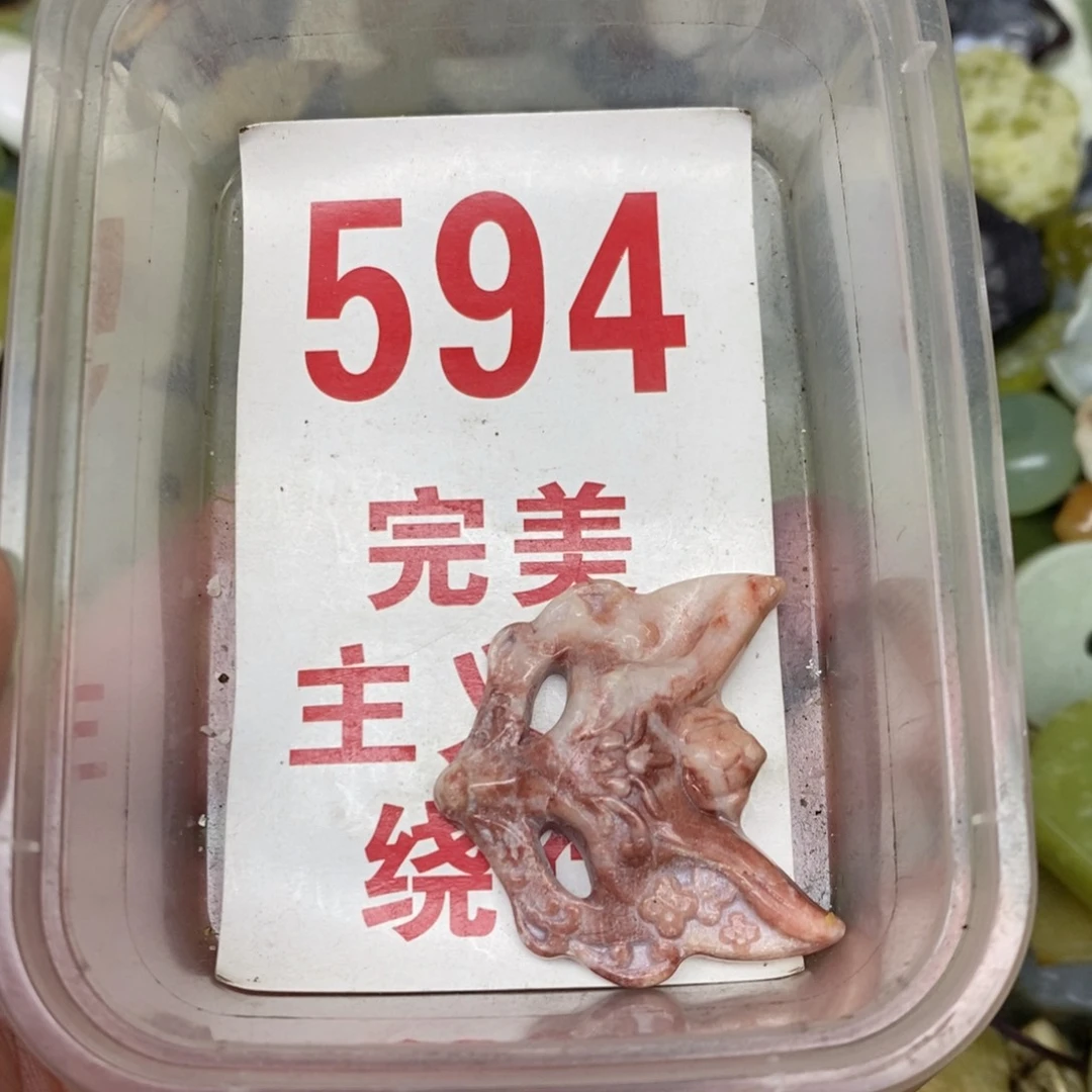 蛇纹石玉未镶嵌挂坠