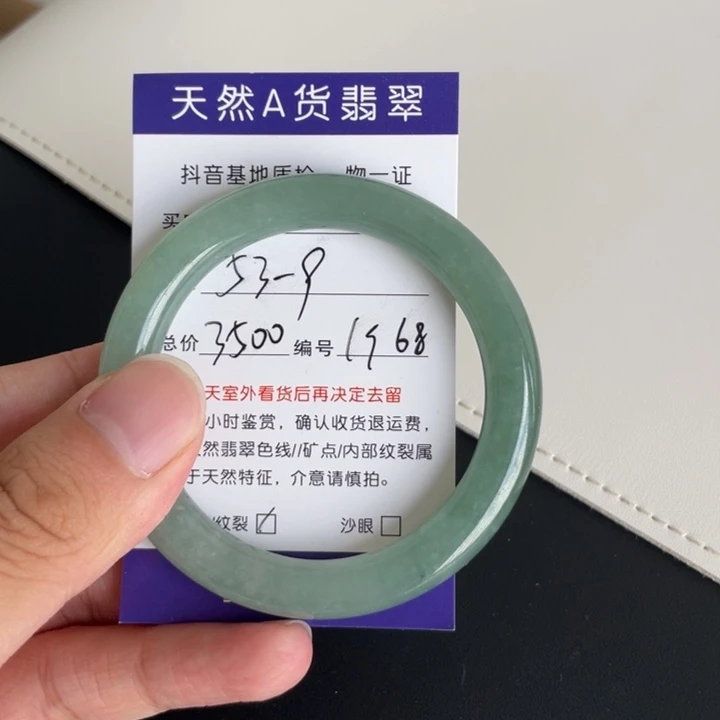 未镶嵌手镯翡翠翡翠