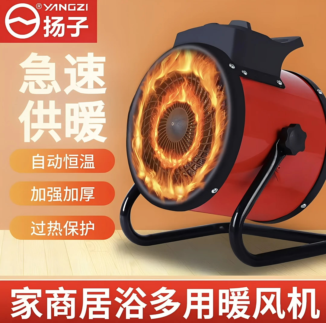 YANGZI/扬子取暖暖风机小钢炮小型电暖器卧室浴室节能省电小太阳.
