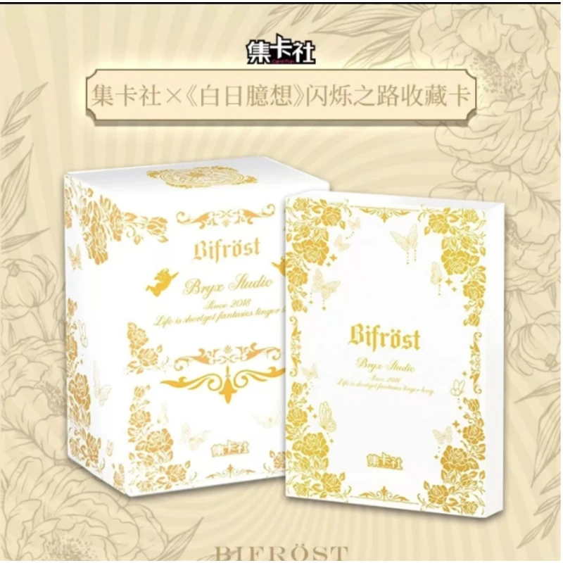 【整盒代拆】国潮玩具 集卡社x《白日臆想》闪烁之路3D蝴蝶光栅收藏卡