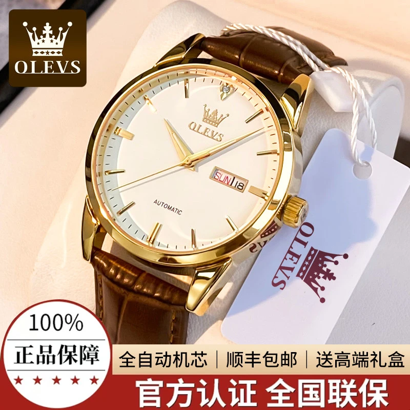 瑞士欧利时男士手表商务双日历全自动机械表简约夜光防水休闲腕表