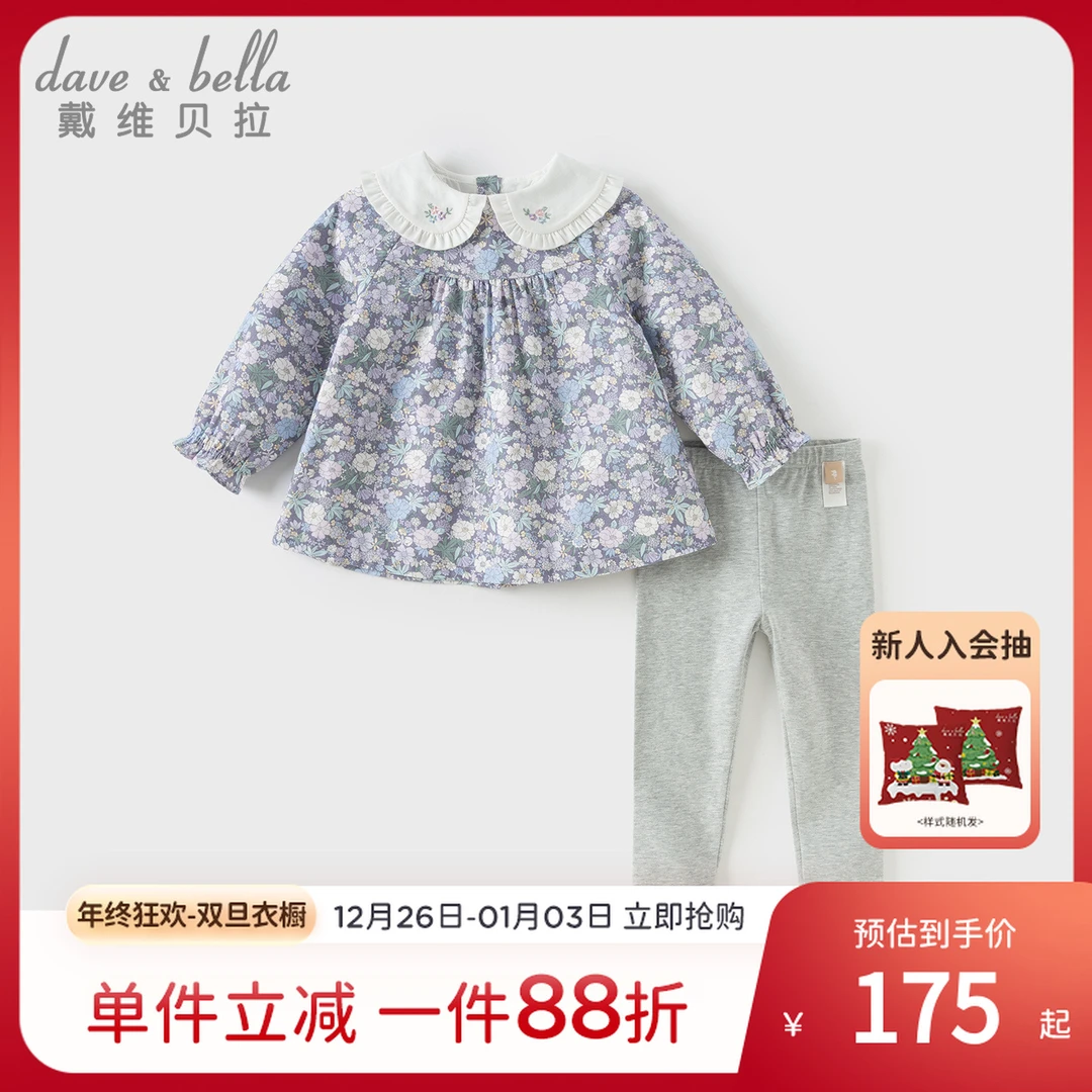 戴维贝拉儿童长裤套装2025秋装新款女童印花长袖上衣打底裤两件套