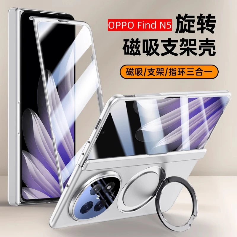 适用OPPOFindN5手机壳360°旋转磁吸支架肤感磨砂N5折叠屏全包防摔