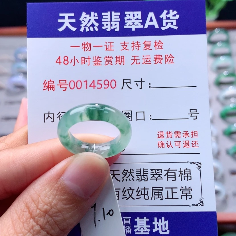 【闪购商品】未镶嵌戒指翡翠翡翠