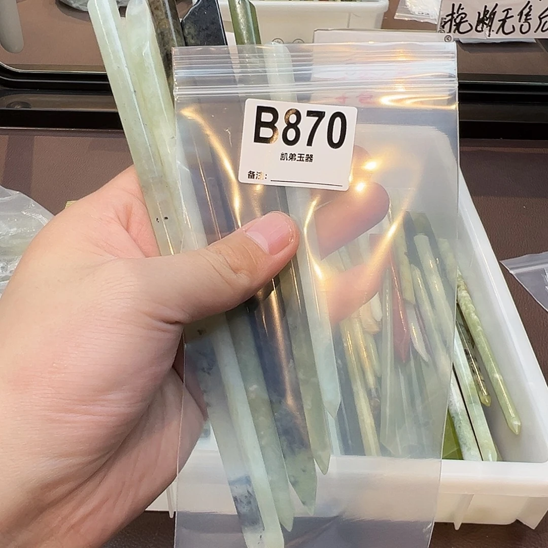 袁***袁蛇纹石玉合金发饰