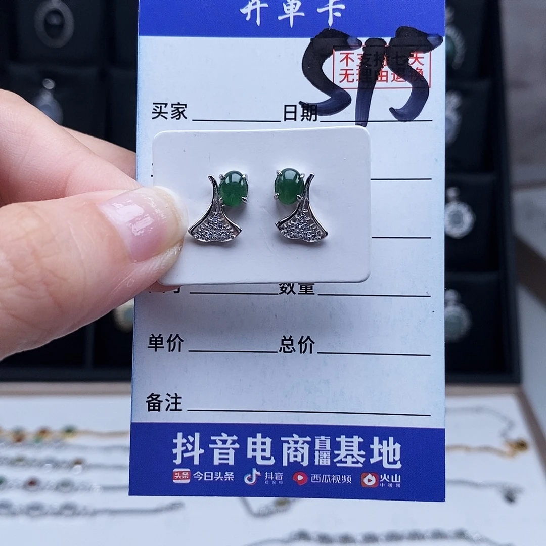 未镶嵌戒指翡翠耳钉