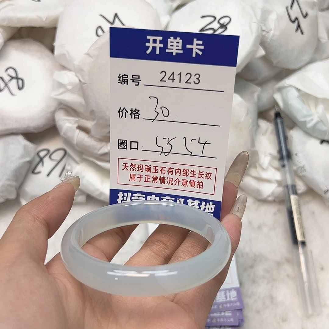 玛瑙/玉髓手镯未镶嵌123