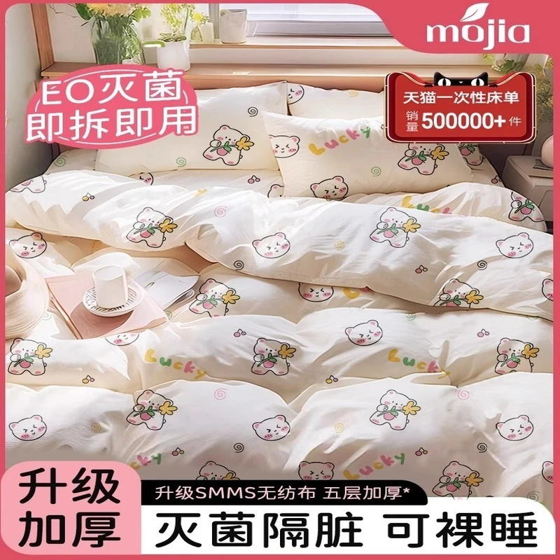 酒店一次性可爱被罩枕套被套四件套旅行旅游加厚双人单人隔脏便携