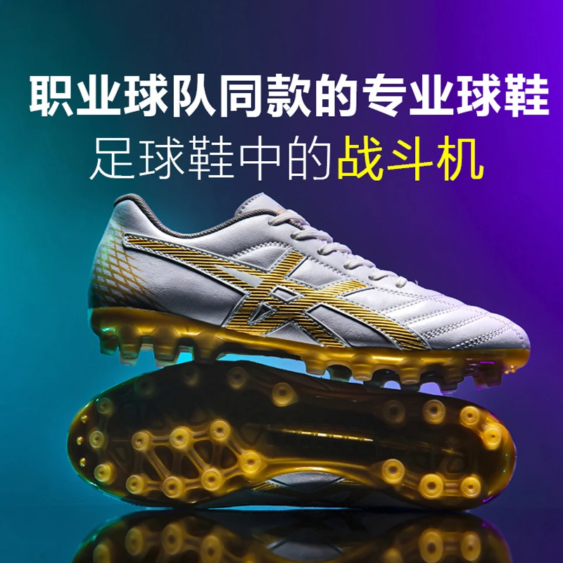 大牌外贸原单-足球鞋【直播间看颜色尺码按编号拍】