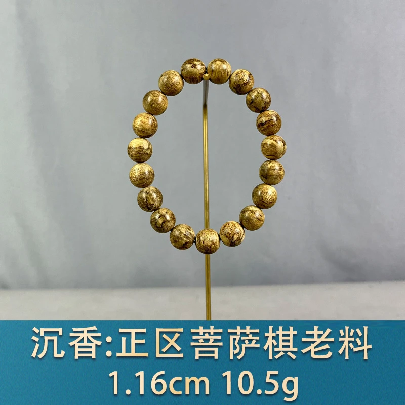 93340     正区菩萨棋老料   沉香