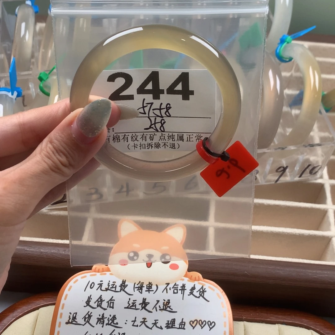 杨***样玛瑙/玉髓手镯未镶嵌244