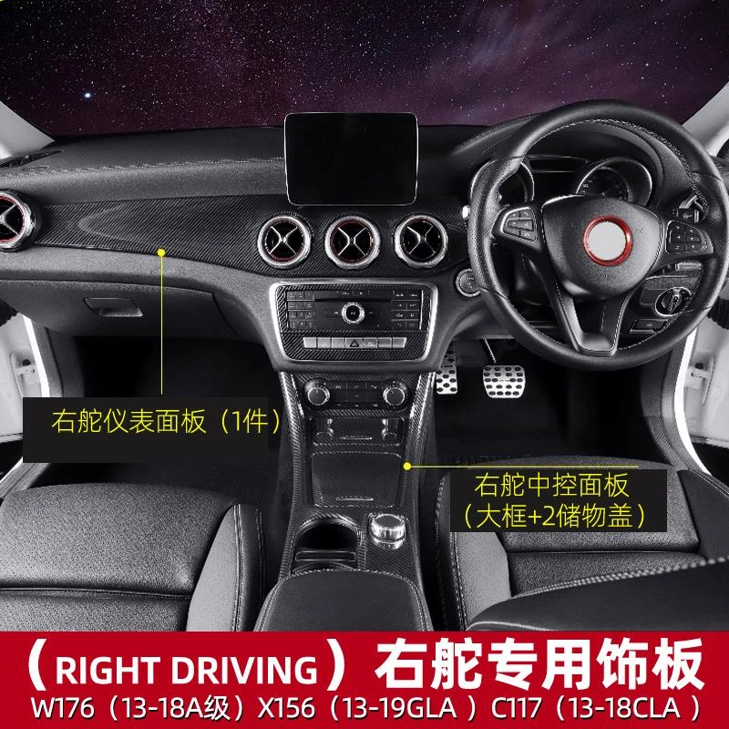 适用宾士GLA CLA200右舵右驾港版中控仪表面板W176 W117碳纤X156