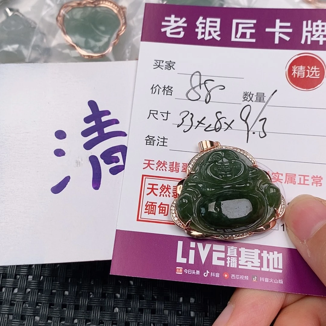 颈饰银S925镶嵌翡翠