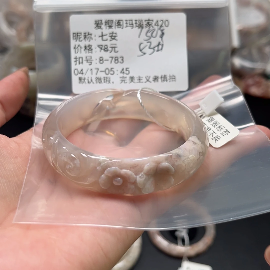 玛瑙/玉髓手镯合金七*