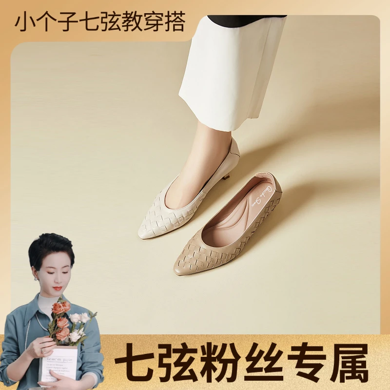 【七弦高定】新款手工编织高跟鞋